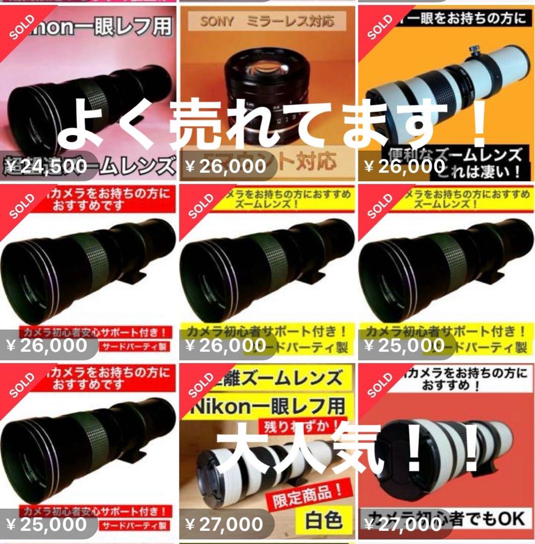 Canon 超望遠ズームレンズ　サードパーティ製品　サポート付き！アダプター付き Canon 超望遠ズームレンズ サードパーティ製品 サポート付き