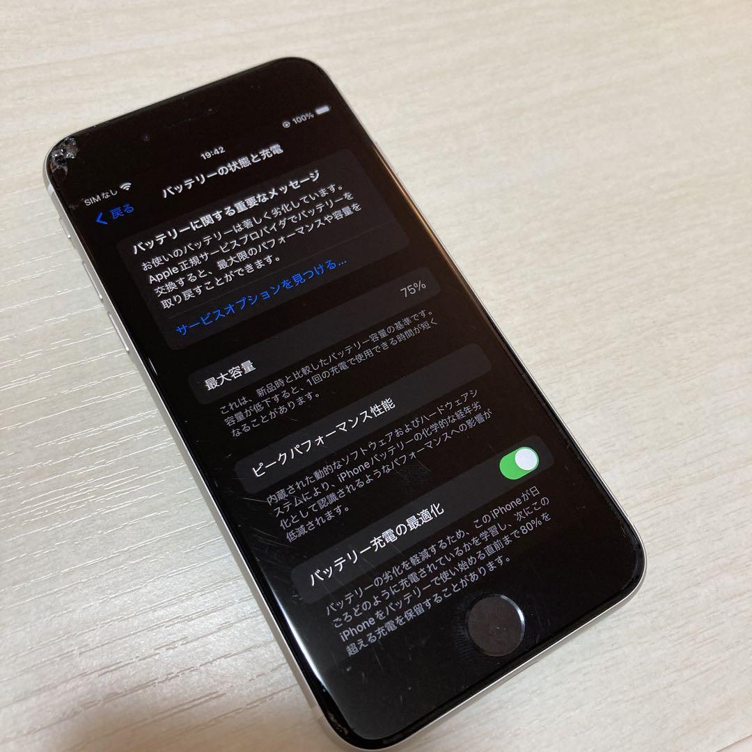 iPhone SE 第2世代 (SE2) ホワイト 64 GB SIMフリー