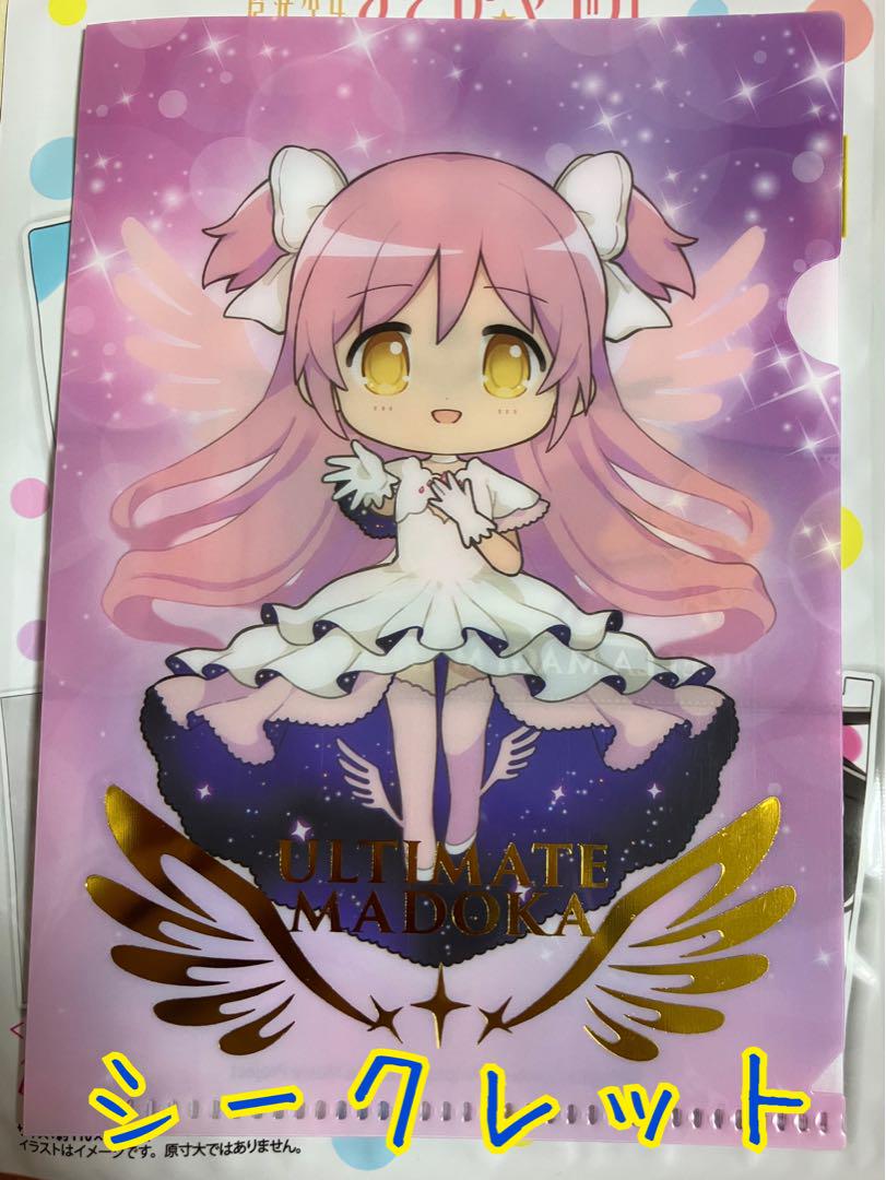 まどか☆マギカ　激レア　クリアファイル　ファイルホルダ　まとめ売り ダイソー まどか⭐︎マギカ ミニクリアファイル シークレット2