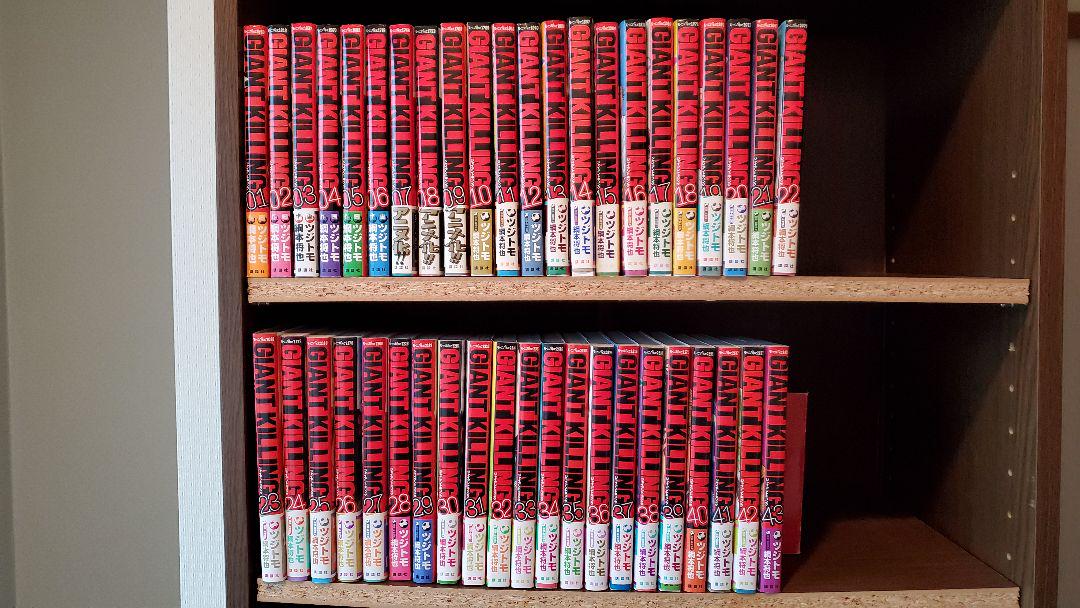 メルカリ ジャイアントキリング Giant Killing 1 43巻セット綱元将也 青年漫画 4 500 中古や未使用のフリマ メルカリ ジャイアントキリング Giant Killing 1 43巻セット綱元将也 青年漫画 4 500 中古や未使用のフリマ