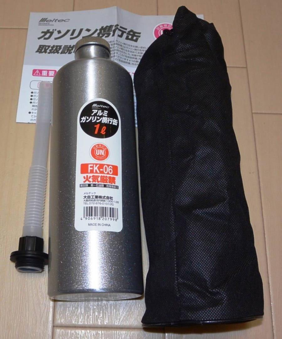 ガソリン携行缶用１Ｌとホルダーセット◆黒色 ①