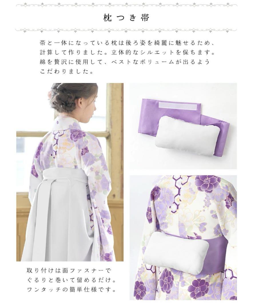 アリサナ　袴　7点セット