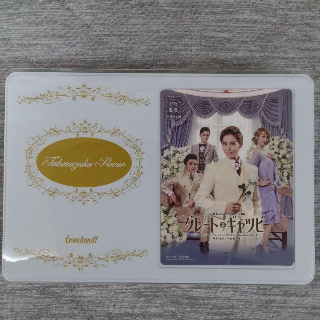 入手困難レア品】月組トップスター 月城かなと&海乃美月 最新サイン