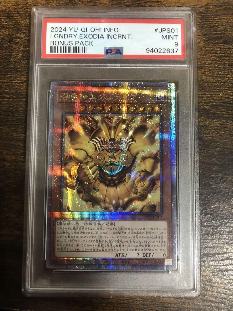 遊戯王 ダンジョンダイスモンスターズ 磁石の戦士α フィギュア