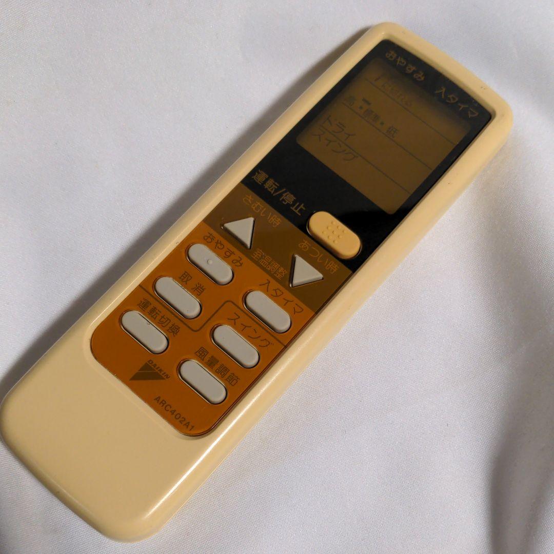 即日発送 ダイキンエアコンリモコンarc402a1動作確認 除菌済み 家電 スマホ カメラ 即日発送 ダイキンエアコンリモコンarc402a1動作確認 除菌済み 家電 スマホ カメラ