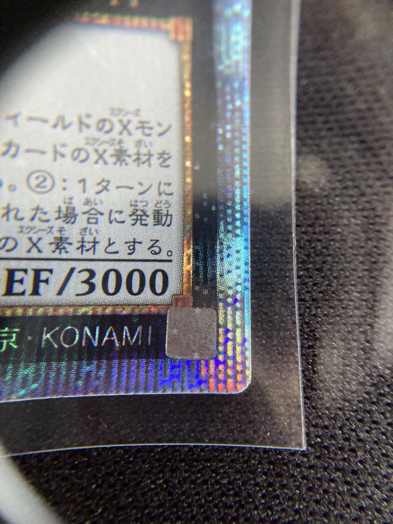天霆號　アーゼウス　25th クォーターセンチュリーシークレットレア