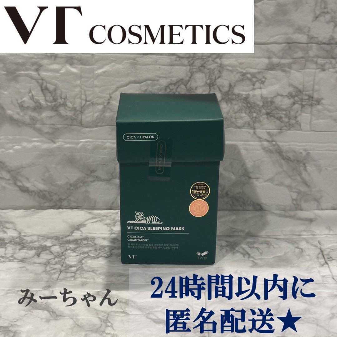 新品未開封 VT CICA SLEEPING MASK 30包
