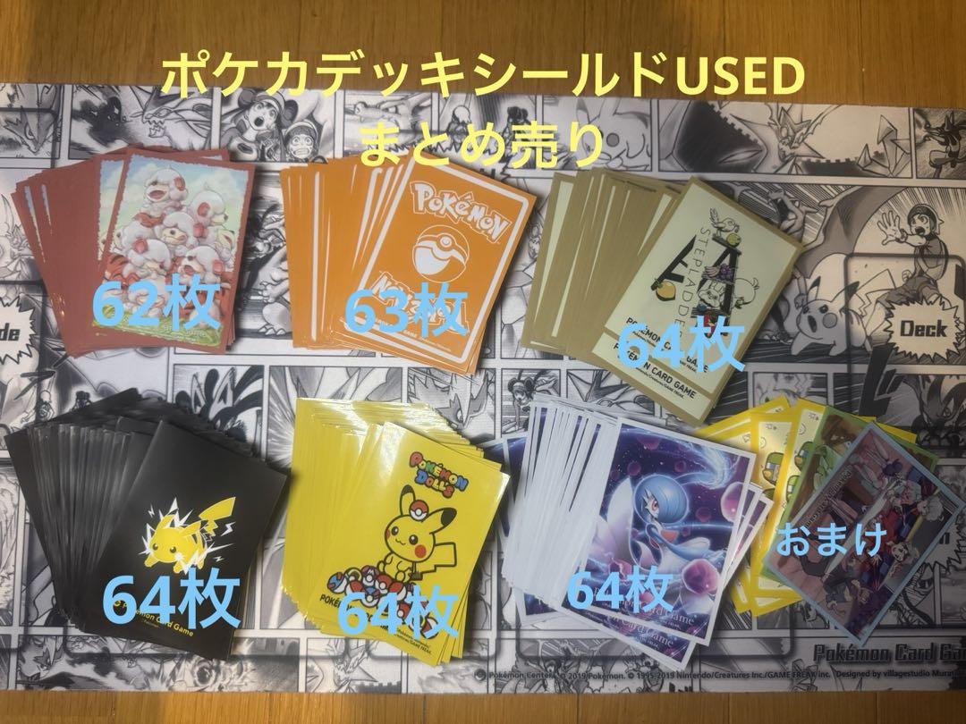 ポケモンカードゲーム デッキシールドまとめ売り gzmm2000a様専用】デッキシールドまとめ売り 6個セット ポケモン