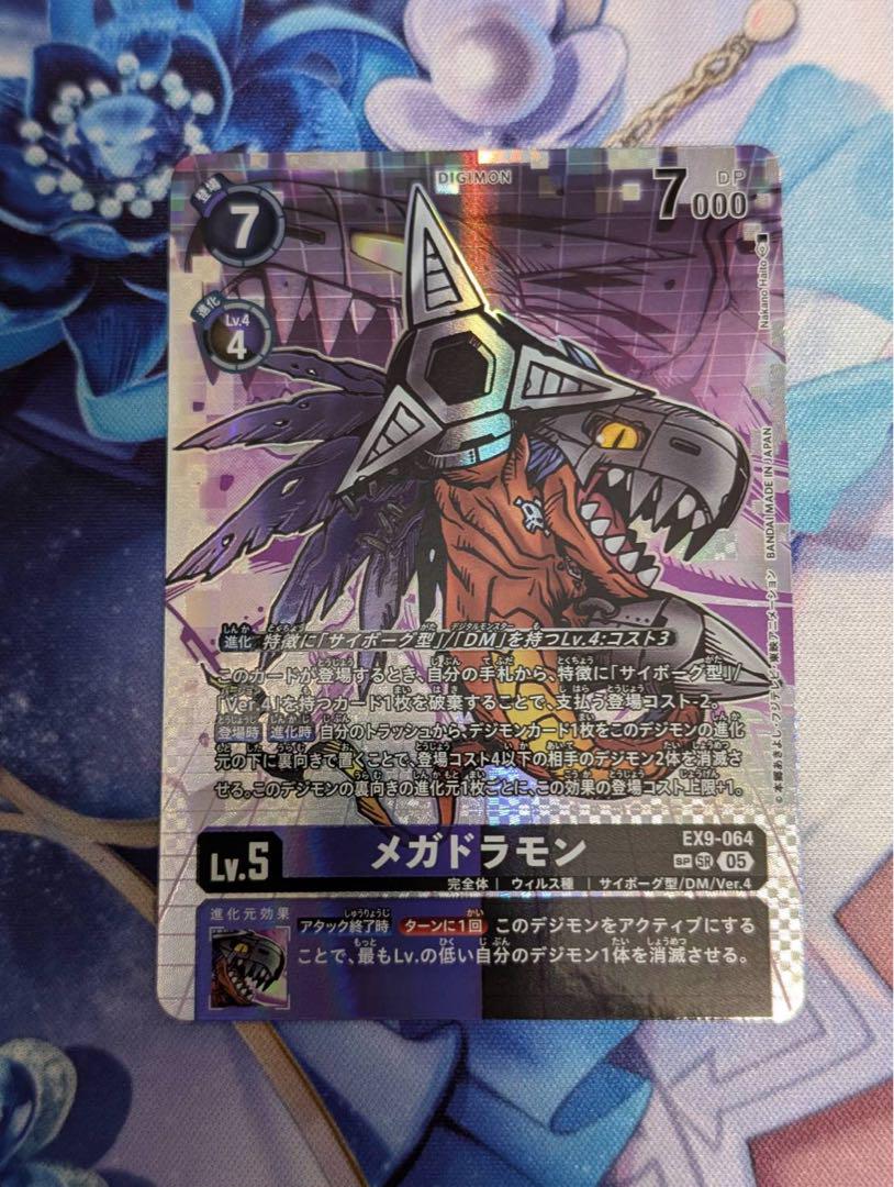 メガドラモン EX9 SR パラレル 希少 SP