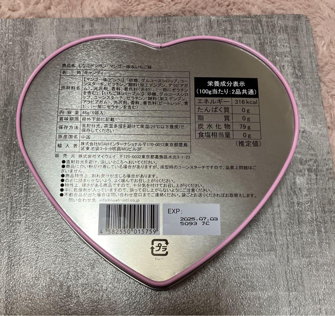 新品未開封　しなこボンボン ４個セット