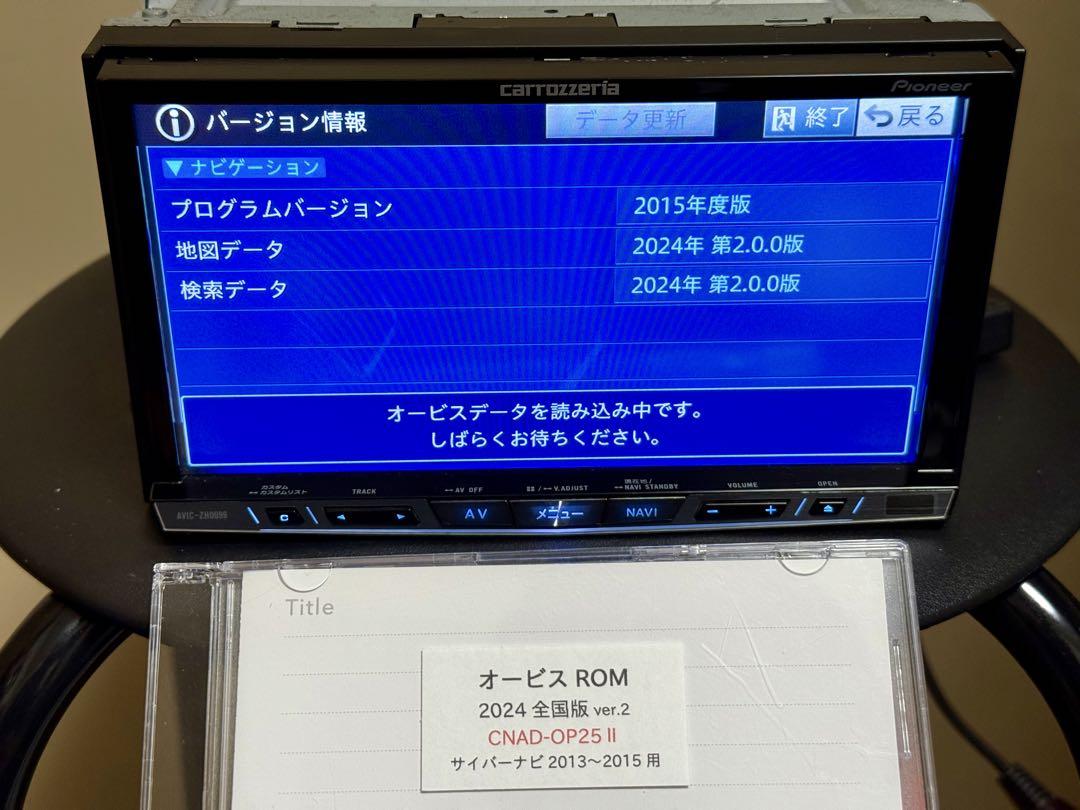 2024年度版地図データ HDD サイバーナビ AVIC-ZH0099 - メルカリ 2024年度版地図データ HDD サイバーナビ AVIC-ZH0099 - メルカリ