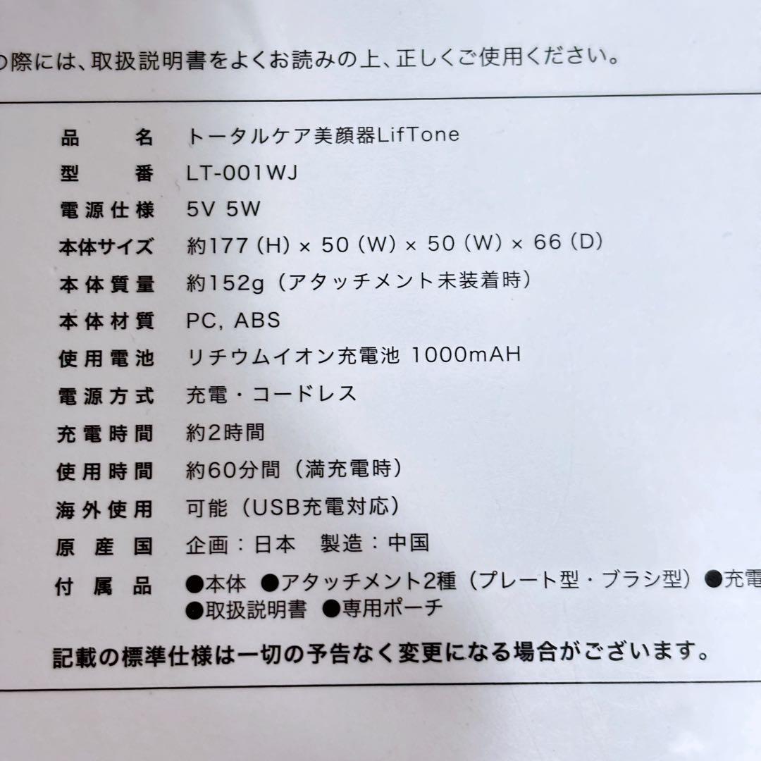 リフトーン