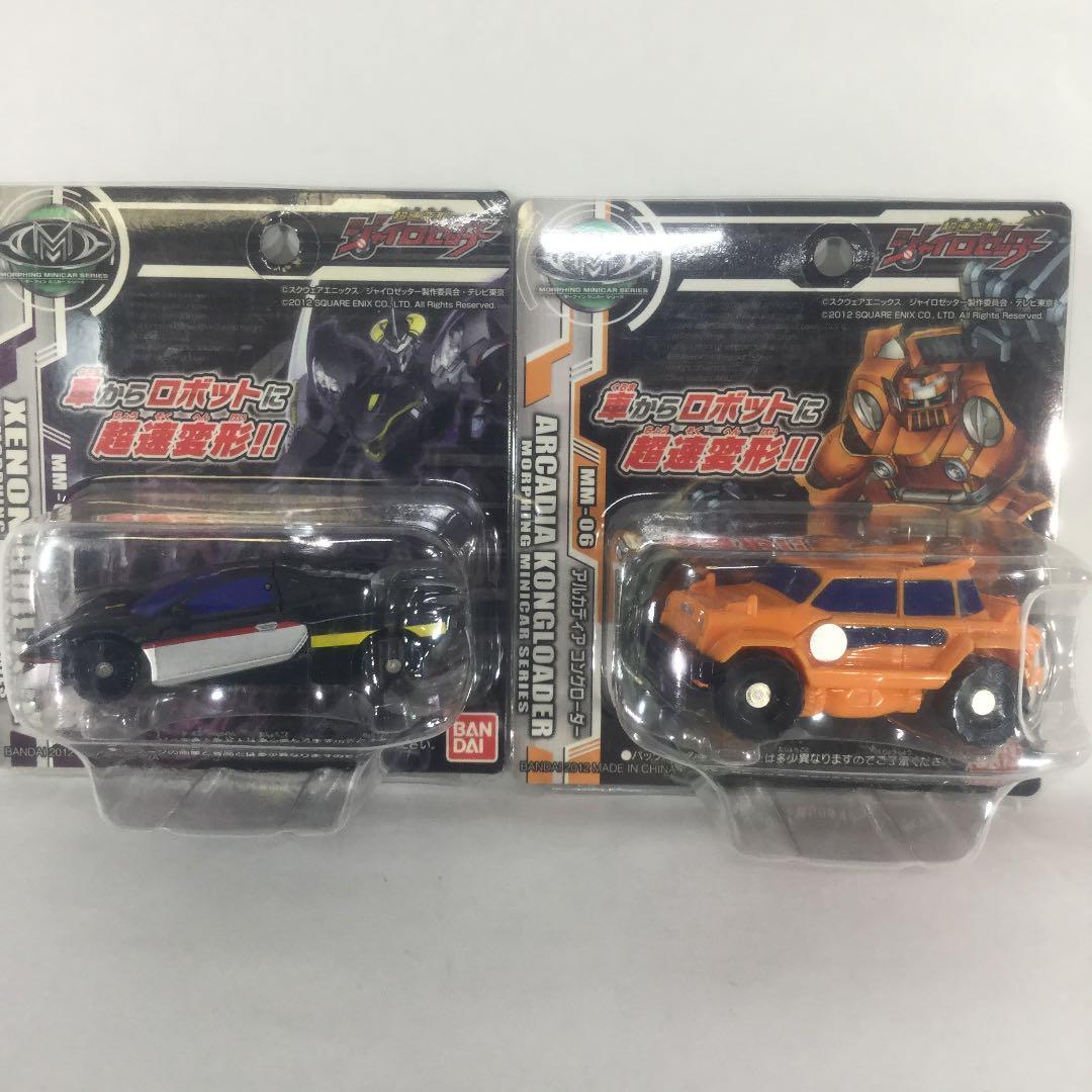 ジャイロゼッター   バンダイ