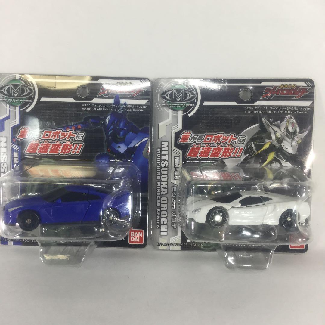 ジャイロゼッター   バンダイ