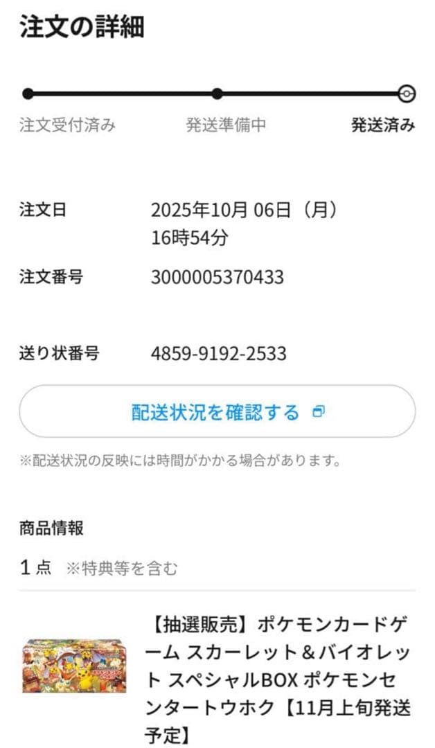 ポケモンカードトウホク 新品未開封 ポケモンカードトウホク 新品未開封