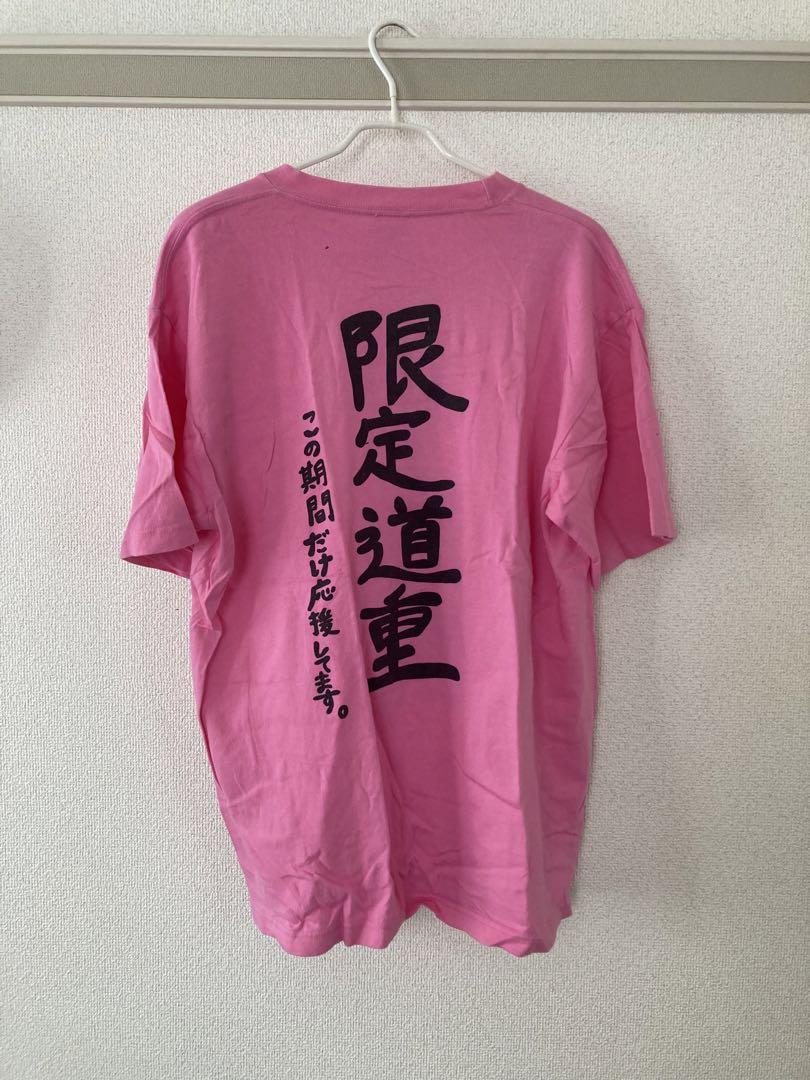 道重さゆみ⭐︎徹底道重Tシャツ - メルカリ