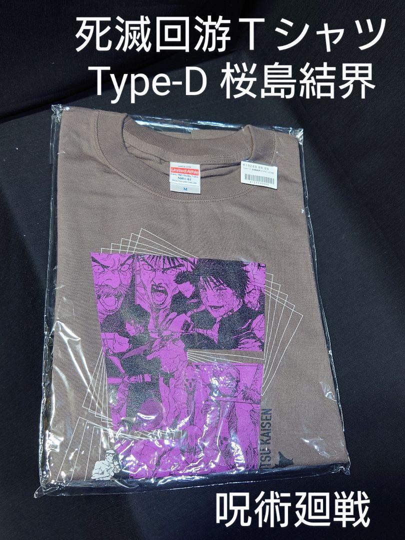 非売品】最果てのイマ B2 サイズ ポスター