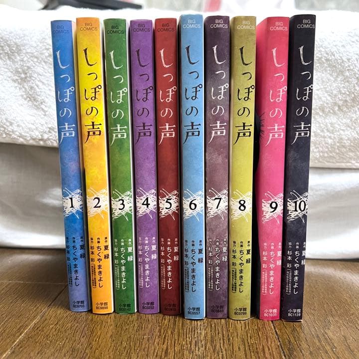 しっぽの声 1 10巻 メルカリ