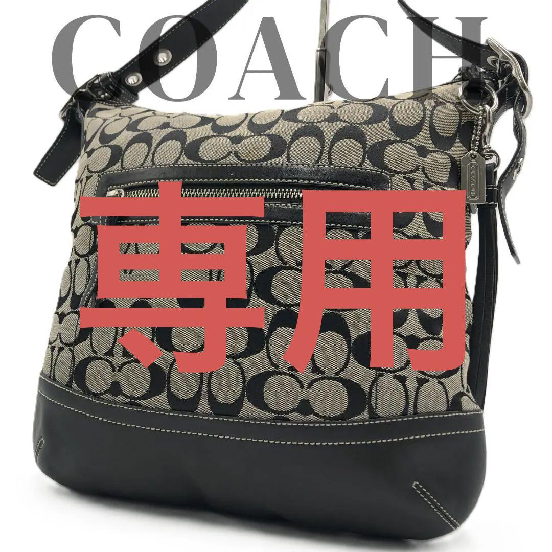 【美品】COACHコーチ　シグネチャー　キャンバス　ショルダーバッグ　ブラック