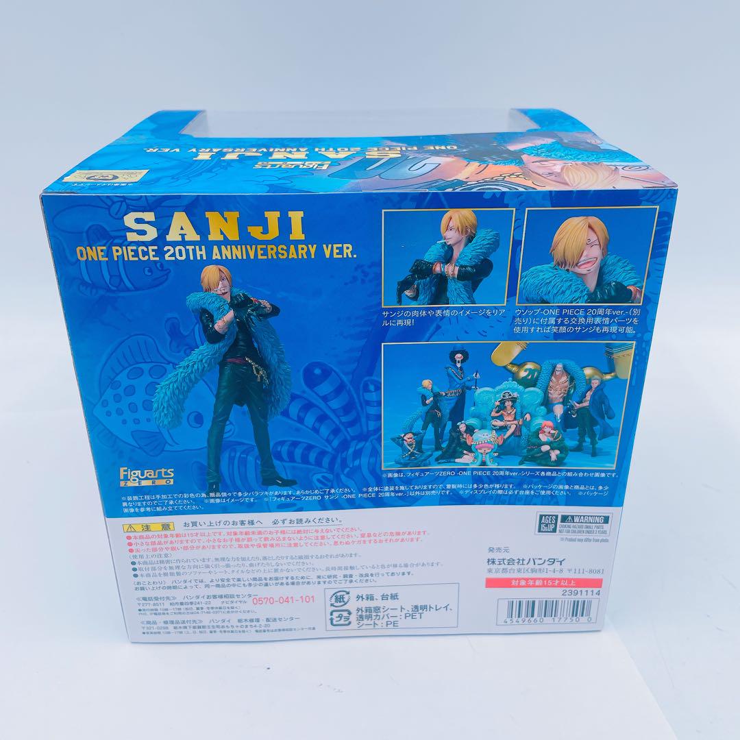6FM154 【未開封】フィギュアーツZERO ワンピース サンジ フィギュア 6FM154 【未開封】フィギュアーツZERO ワンピース サンジ