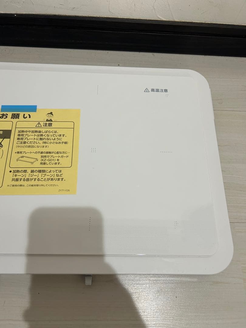 【未使用品】Panasonic KZ-CX1-W IHデイリーホットプレート 【未使用品】Panasonic KZ-CX1-W IHデイリーホットプレート