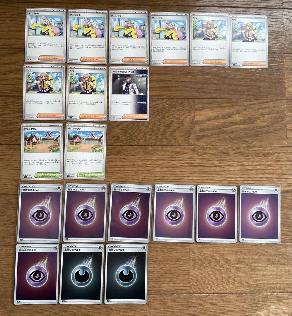 ポケモンカード シティリーグ優勝 サーナイトex 構築済みデッキ