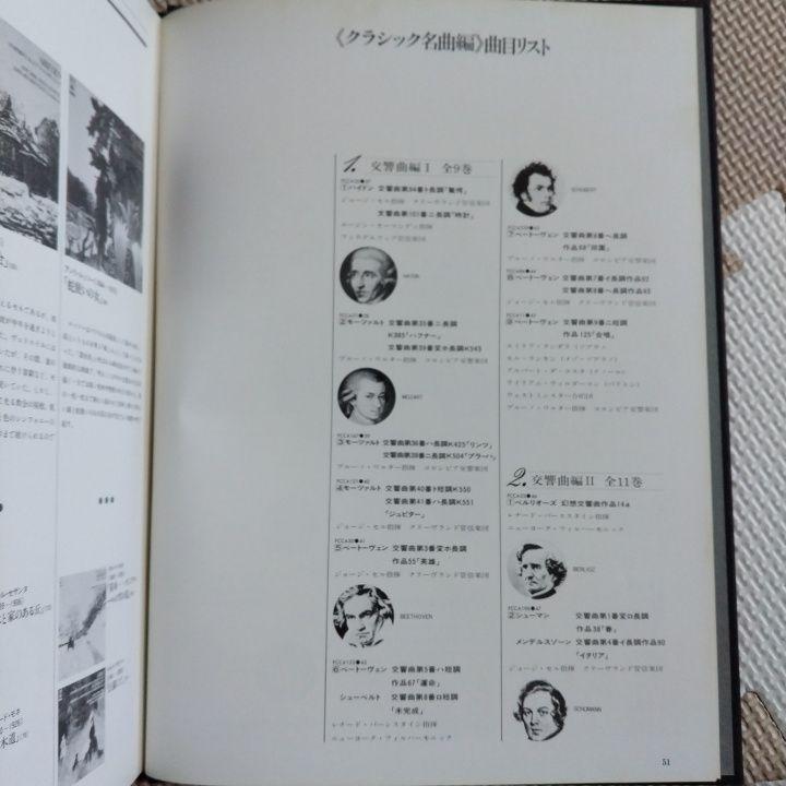 その他 The Great Collection Of Classical Music