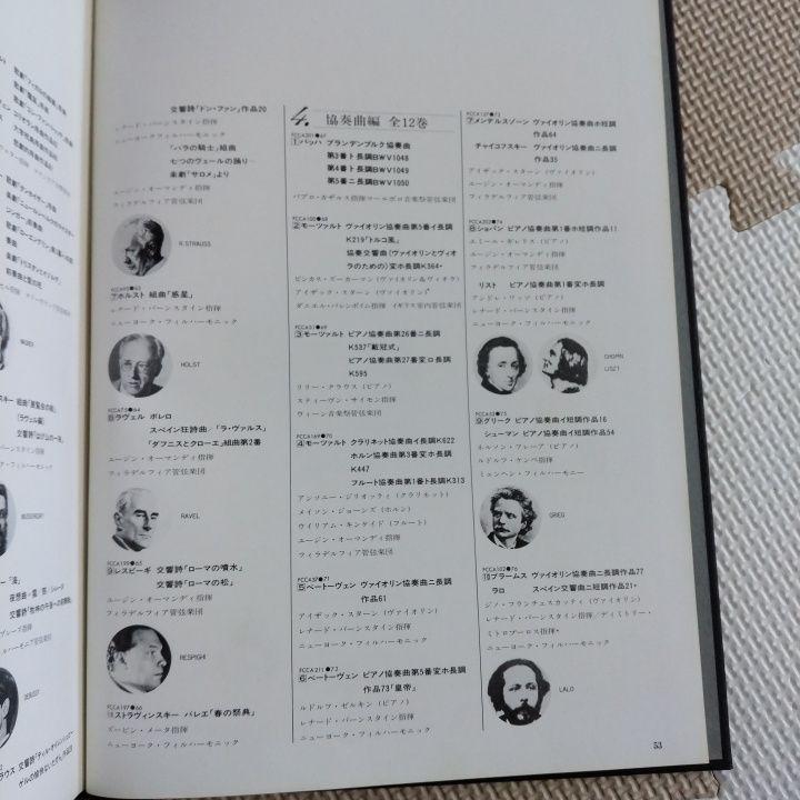 その他 The Great Collection Of Classical Music