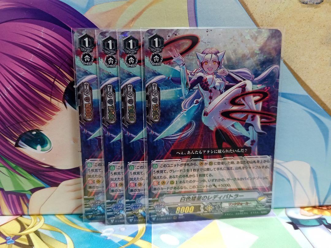 在庫限り】 ヴァンガード 白色矮星のレディバトラー カードファイト!! ヴァンガード - www.we-job.com 在庫限り】 ヴァンガード 白色矮星のレディバトラー カードファイト!! ヴァンガード - www.we-job.com