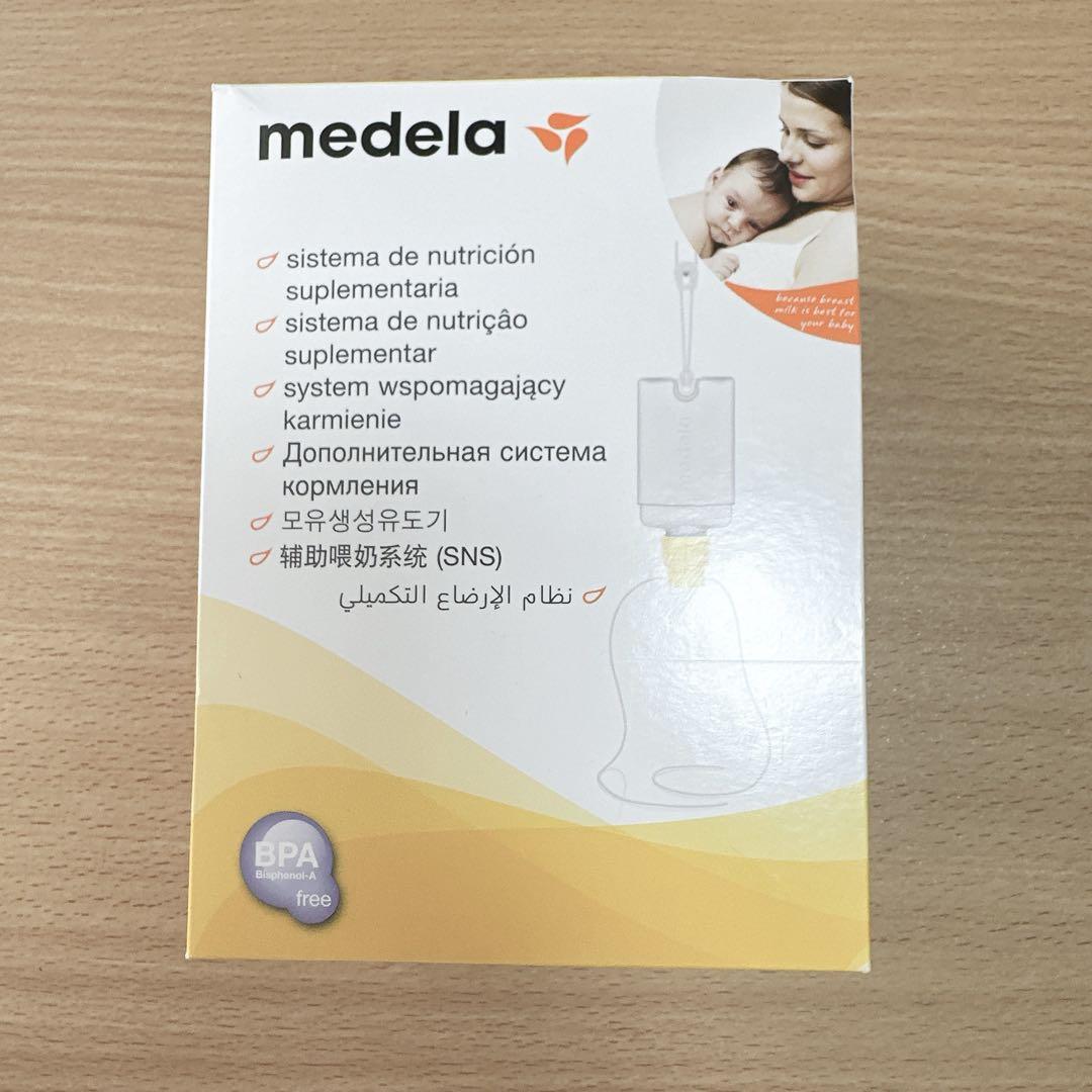 medela 補助授乳システム SNS