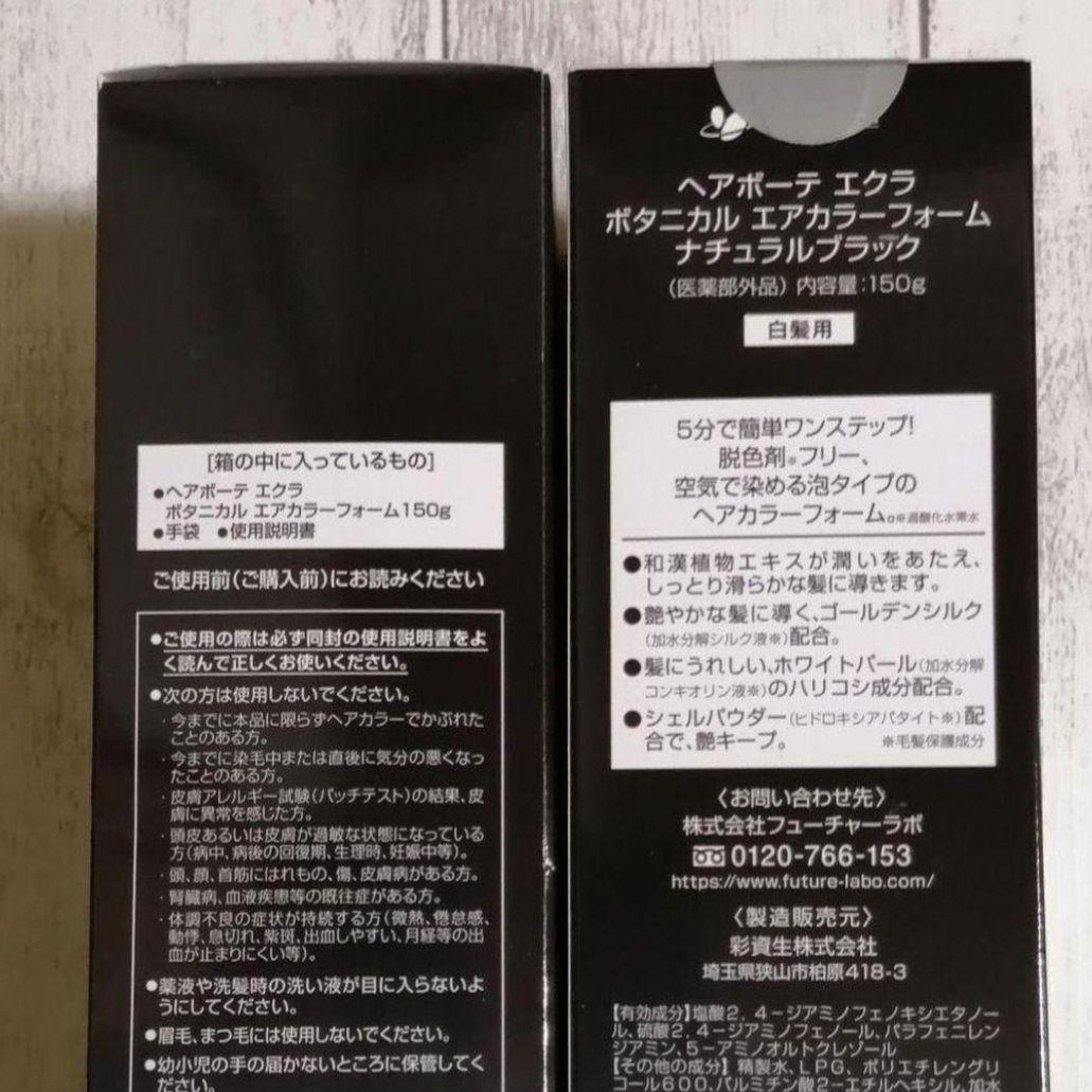 2022春の新作 ヘアボーテ エクラ 白髪染め ナチュラルブラック エアカラーフォーム ボタニカル - カラーリング剤 - www.petromindo.com 2022春の新作 ヘアボーテ エクラ 白髪染め ナチュラルブラック エアカラーフォーム ボタニカル - カラーリング剤 - www.petromindo.com