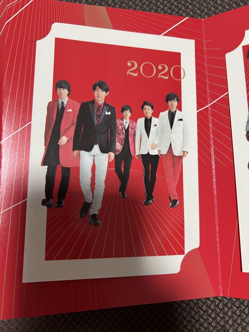 嵐　dvd セット　嵐年賀2020付き
