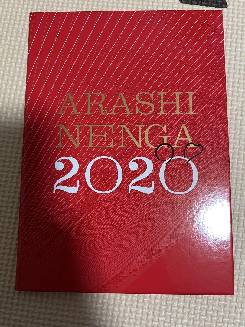 嵐　dvd セット　嵐年賀2020付き