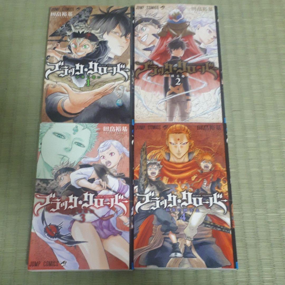 少年漫画 大人気 ブラッククローバー 漫画 1 4巻 Mdjsstsh2l Humanature Ie 少年漫画 大人気 ブラッククローバー 漫画 1 4巻 Mdjsstsh2l Humanature Ie