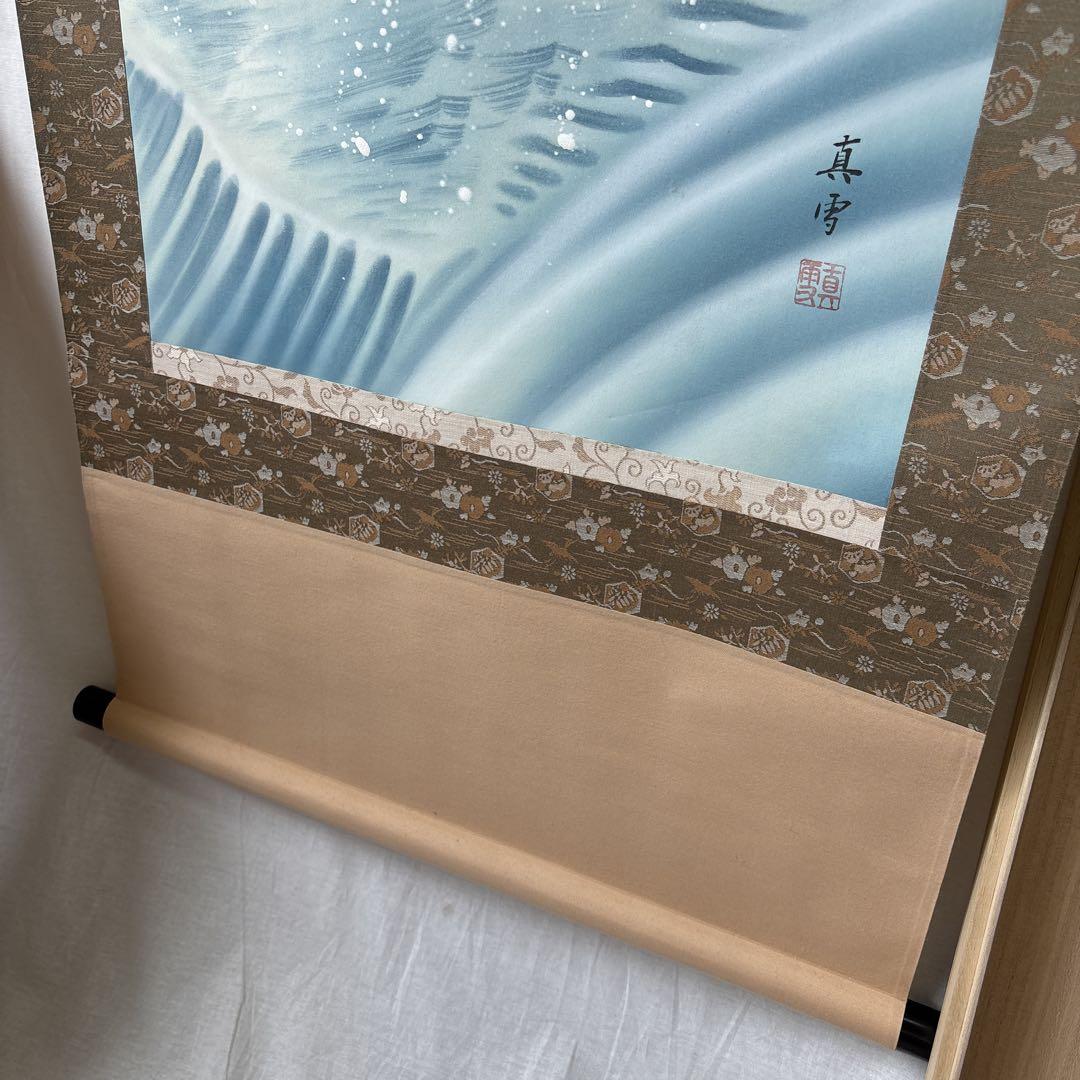 松尾 真雪 真鯉と緋鯉の滝昇り 掛軸 共箱付 - メルカリ