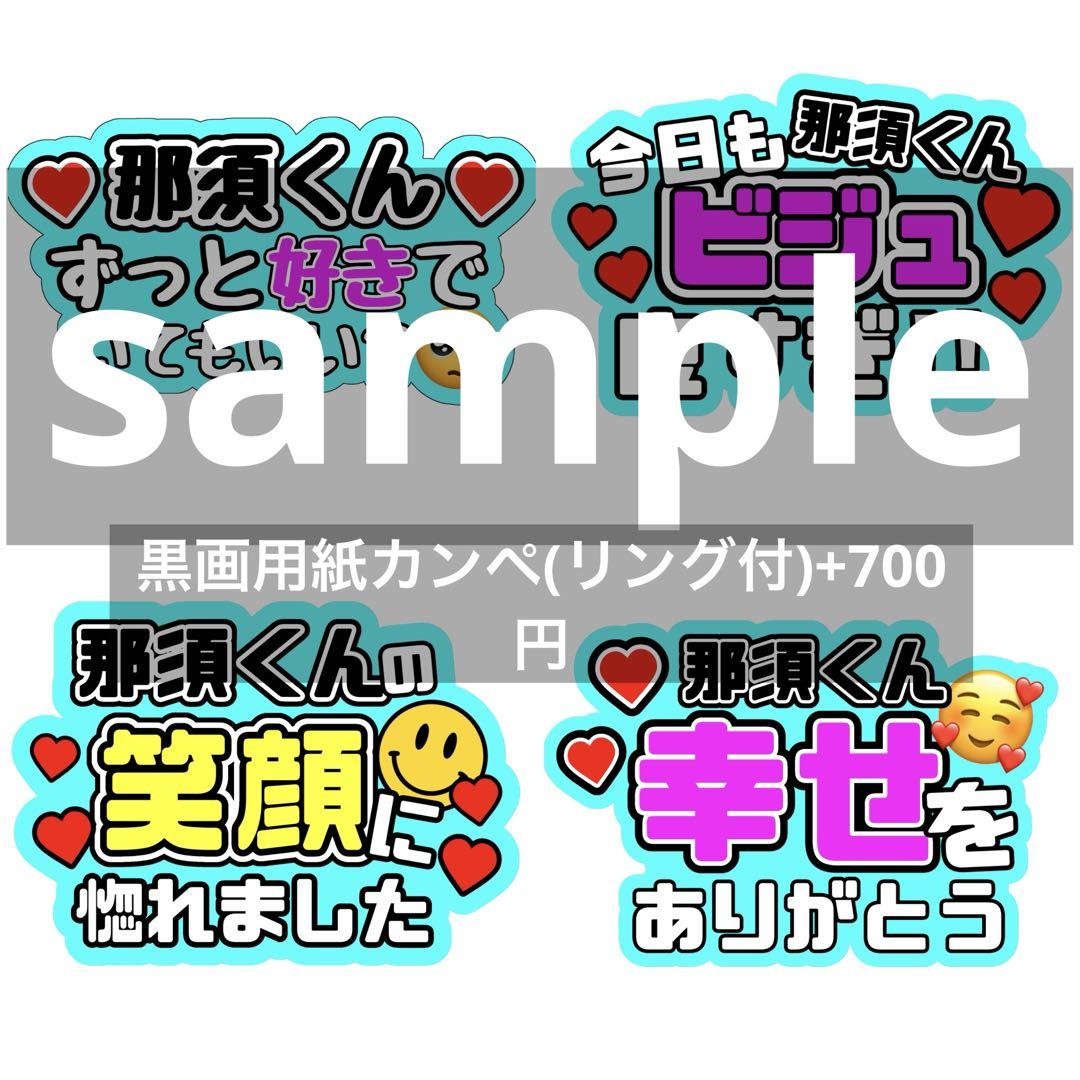 即日発送 ファンサ カンペ うちわ文字 Hey! Say! JUMP 山田涼介