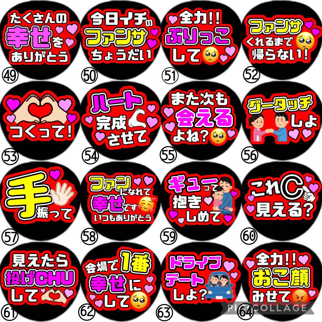 即日発送 ファンサ カンペ うちわ文字 Hey! Say! JUMP 山田涼介
