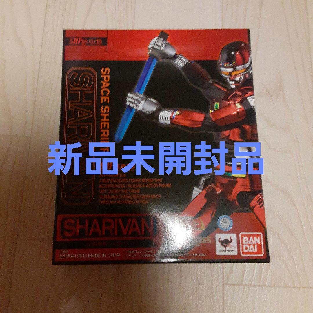 【未開封】S.H.Figuarts 宇宙刑事シャリバン