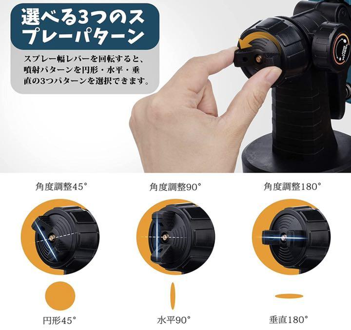 コードレススプレーガン 電動 スプレーガン 塗装 マキタ 18V バッテリー対応