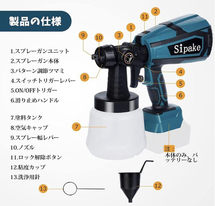 コードレススプレーガン 電動 スプレーガン 塗装 マキタ 18V バッテリー対応