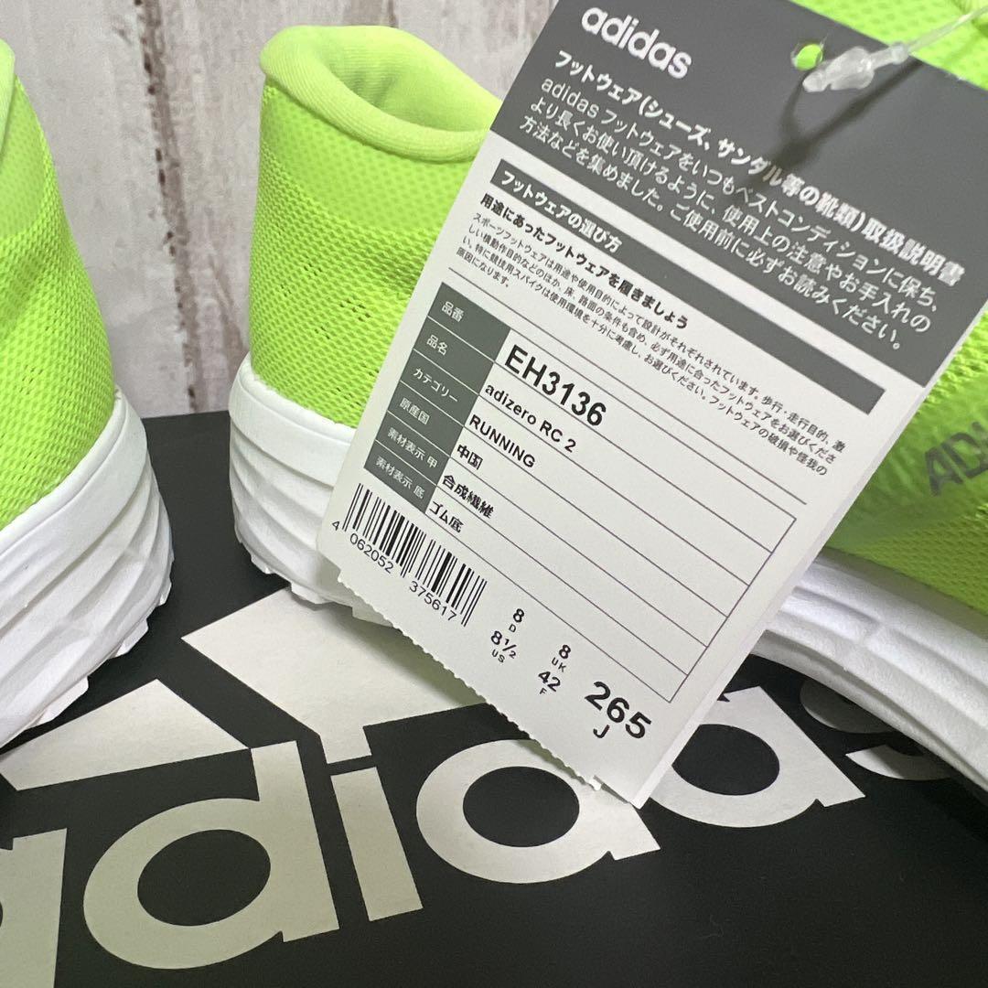 adidas アディダス　adizero 26.5㎝