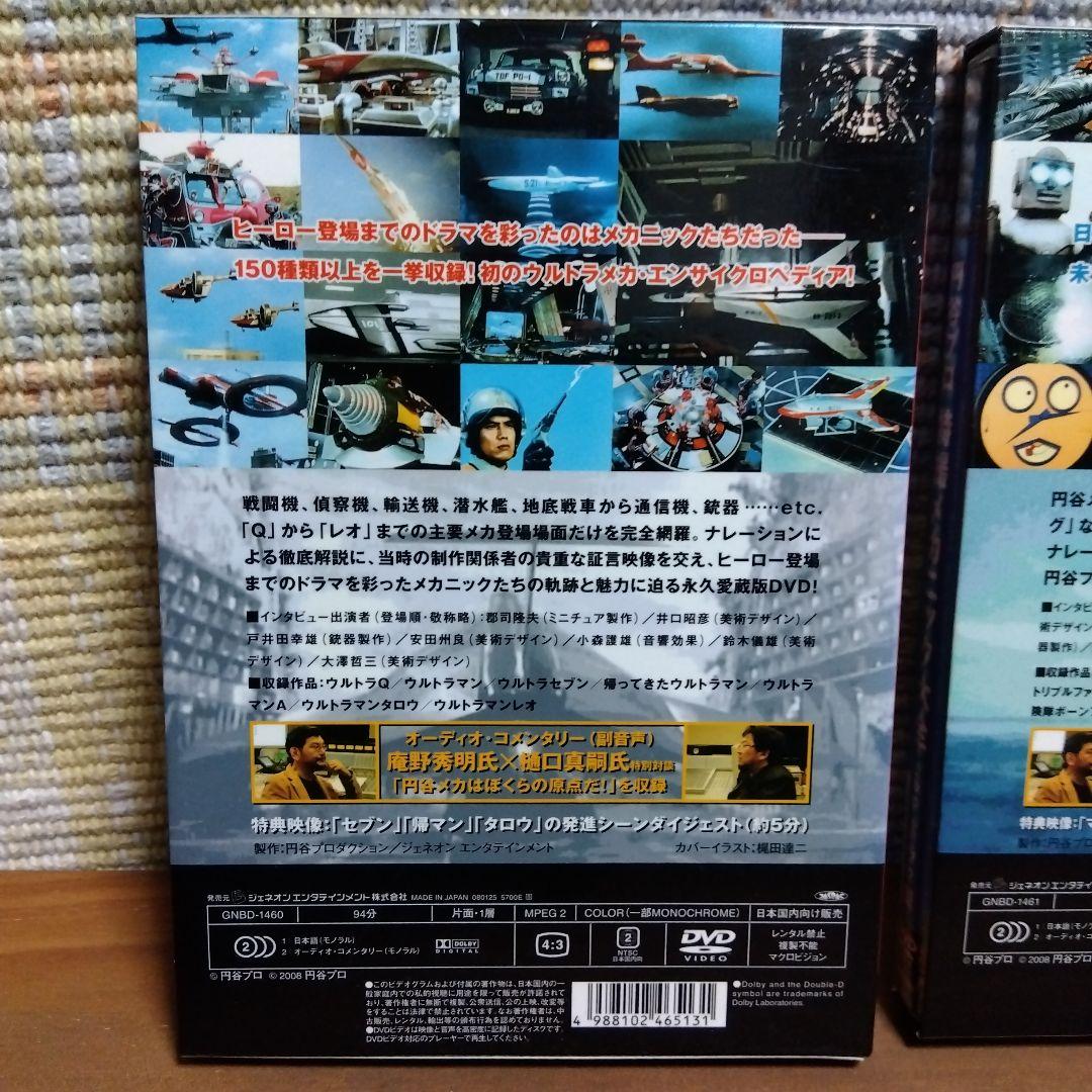 特撮メカニック大全 DVDセット - TVドラマ一 番 安い 通販
