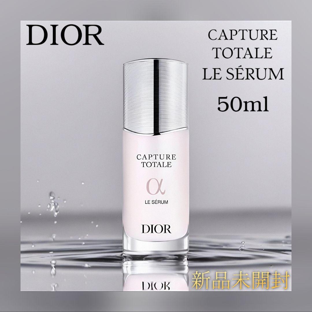 ✨ クリスチャンディオール カプチュール トータル ル セラム50ml　x8j