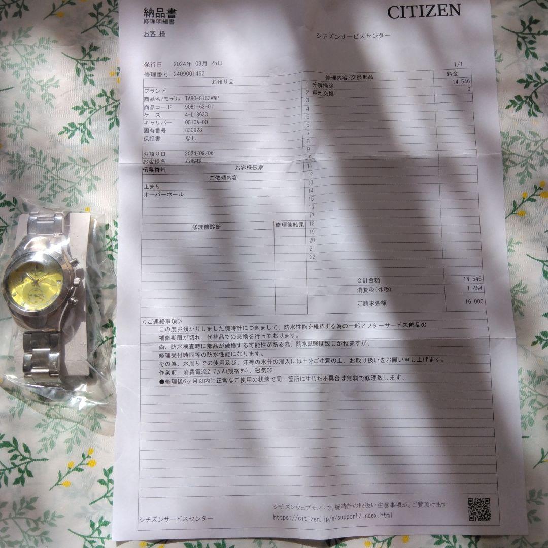 CITIZEN 0510-L18633 SNOOPY 500本限定品