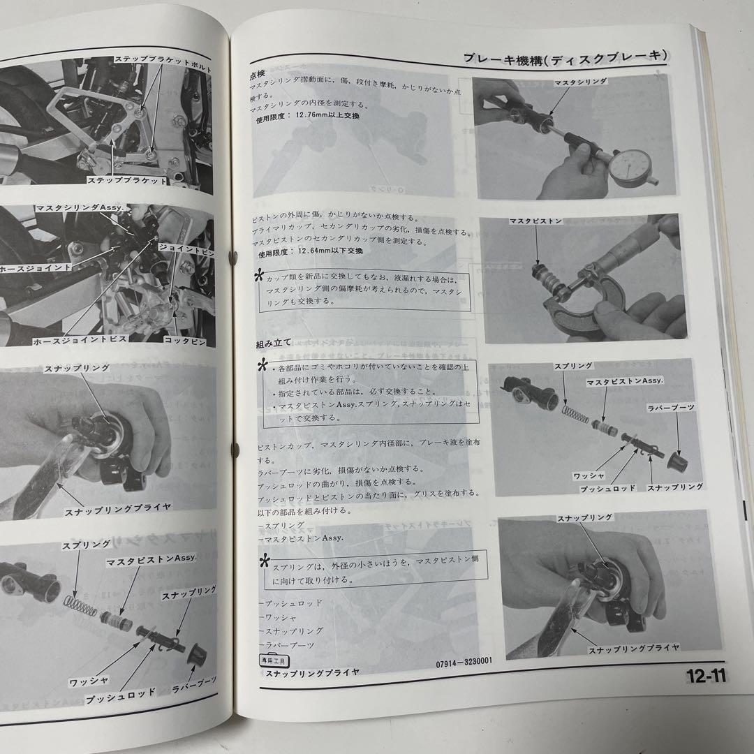 コナン　ホンダ　サービスマニュアル　NSR50/80