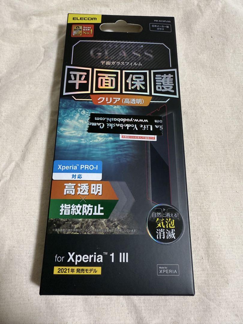 【41-hana】SONY Xperia PRO-I 本体 SIMフリー