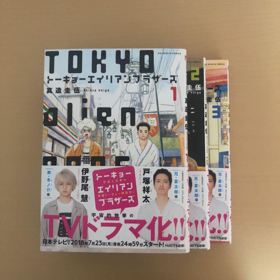 トーキョーエイリアンブラザーズ DVD〈3枚組〉 漫画3巻セット 帯付き 71PyueATPTL._UF350,350_QL50_.jpg