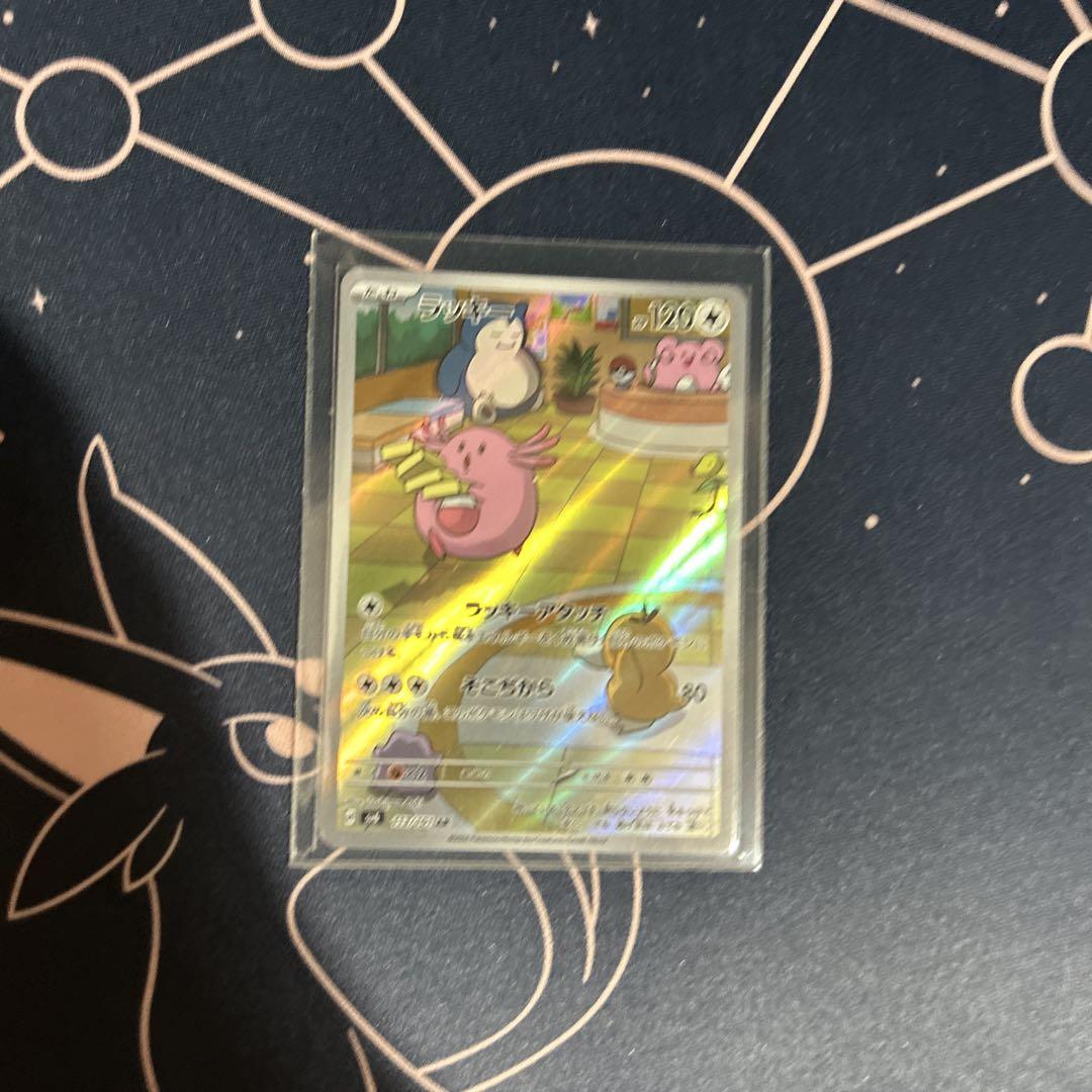 ポケモンカード ラッキー AR1枚 - メルカリ