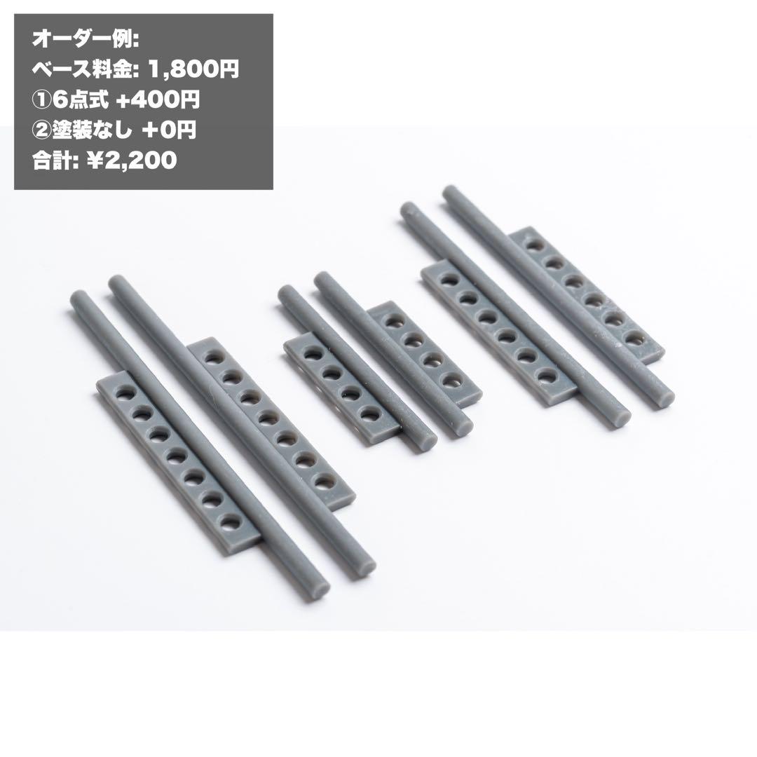 [コメント欄より注文] 1/10 オーダーメイド汎用ロールケージ