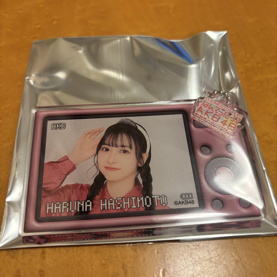 なんてったってAKB48 ランダム 橋本陽菜タイムマシン賞 平成ver